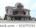 Gono Line Kizukuri Station (1) 92875591