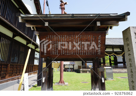 Tenpyo Era Buildings National Treasure "Todaiji Tenpeimon" Guide Board 92876862