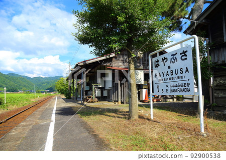 Wakasa Railway (Hayabusa Station) [Yazu-cho, Yazu-gun, Tottori Prefecture] 92900538