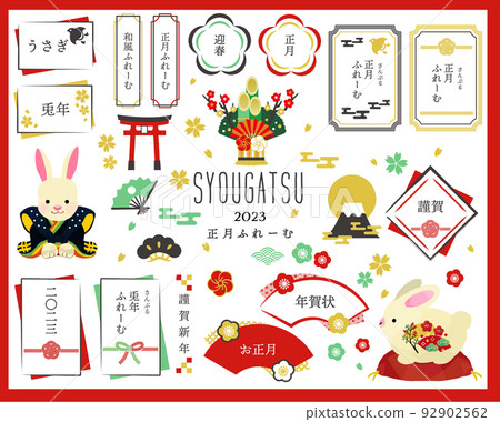 Rabbit New Year's New Year's card motif frame vector illustration material / frame / ribbon / 2023 Rabbit New Year's New Year's card motif frame vector illustration material / frame / ribbon / 2023 92902562