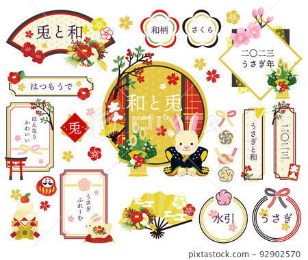 兔子新年賀卡主題框架矢量插圖素材 / 框架 / 絲帶 / 2023 92902570