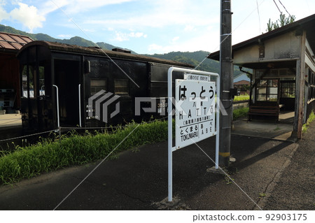 若狹鐵道（矢津站）Waff 3500型展示站[鳥取縣矢津郡矢津町] 92903175