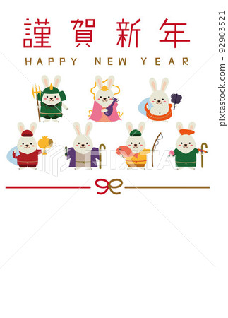 2023年新年賀卡Mizuhiki新年快樂垂直七福神 92903521