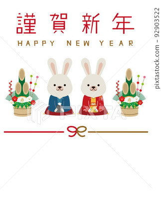2023年新年賀卡水引新年快樂豎式和服情侶兔門松 92903522