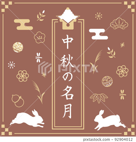 賞月簡單中秋月 92904012