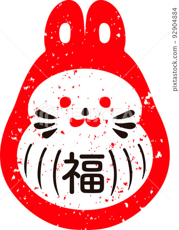 新年賀卡2023年新年賀卡材料兔子達摩兔郵票印章印刷日式可愛插圖 92904884