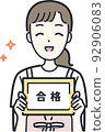 Housewife illustration material to pass 92906083