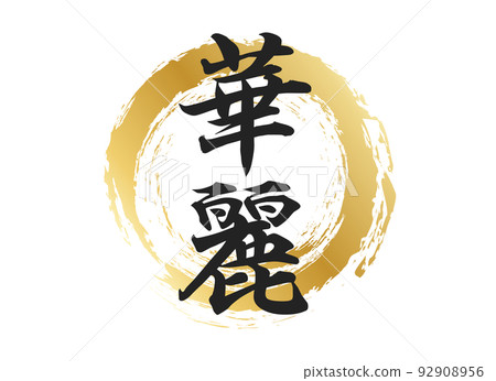 splendid character material splendid character material 92908956