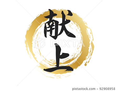 專屬角色素材 專屬角色素材 92908958