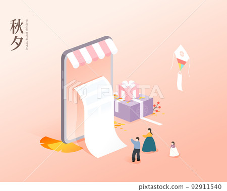 Holiday Chuseok Shopping Minimalist Illustration 03 92911540