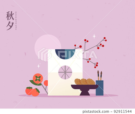 Holiday Chuseok Shopping Minimalist Illustration 07 92911544
