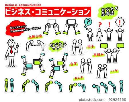 “商務溝通”圖標集合 92924268