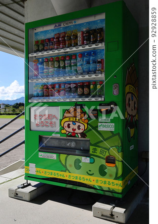 Vending machine in Satsuma town 92928859