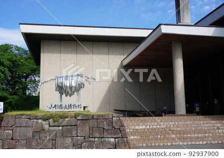 山形縣立博物館 92937900