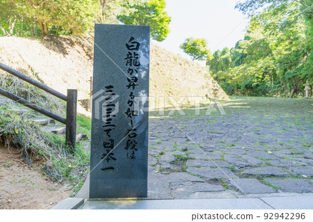 《Kumamoto Prefecture》Japan's No. 92942296