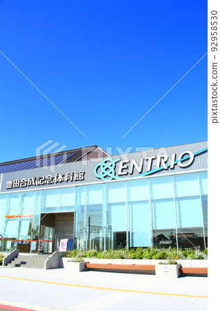 稻澤市的風景，豐田合成紀念體育館 92958530