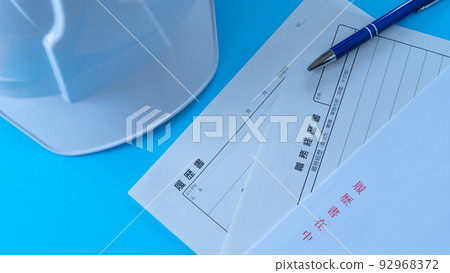 resume and helmet 92968372