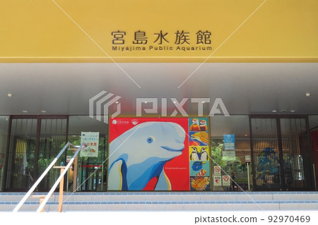 [Hiroshima Prefecture] Miyajima Aquarium Miyaji Marine 92970469