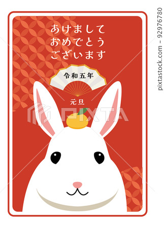 新年賀卡兔橘紅新年快樂 新年賀卡兔橘紅新年快樂 92976780