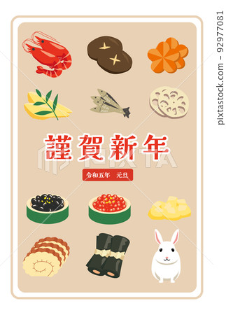 New Year's card Usagi New Year's white tea Happy New Year 92977081