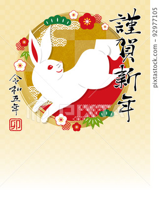 New Year's card template / round mark with rabbit, red Fuji, pine, bamboo and plum 92977105