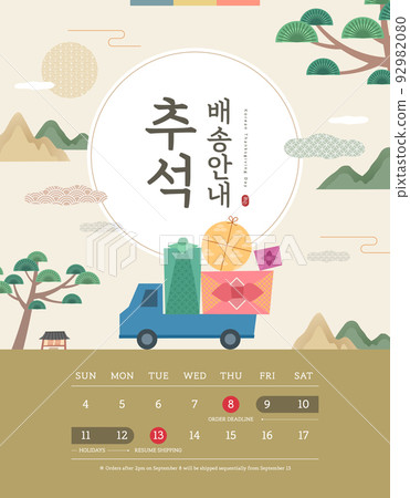 中秋，秋天，購物，彈出，橫幅 92982080