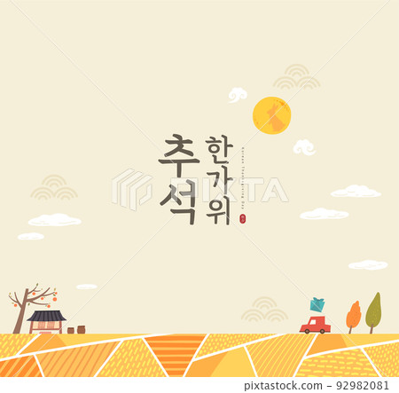 中秋，秋天，購物，彈出，橫幅 92982081