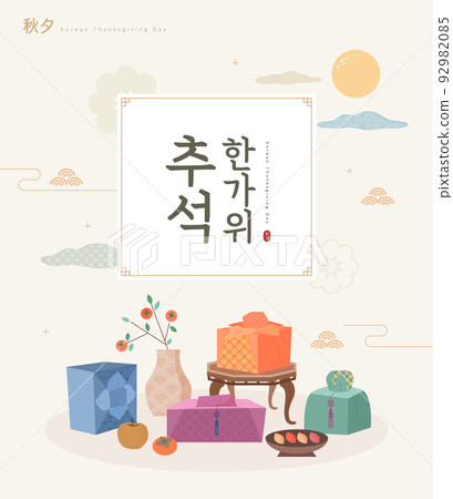 Chuseok, autumn, shopping, pop-up, banner 92982085