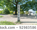 Kyoto, Heiankyo, Saiji Temple Ruins 92983586