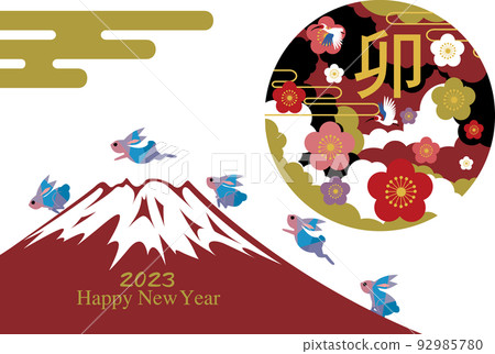 2023年新年賀卡 92985780