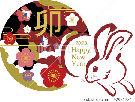 2023年新年賀卡 92985784