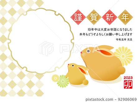 New Year's card 2023 Rabbit Rabbit Photo Frame New Year's card 2023 Rabbit Rabbit Photo Frame 92986069