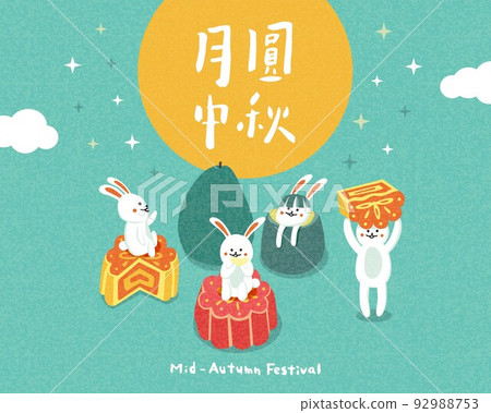 translation - happy Mid Autumn Festival, Moon Festival, rabbit 92988753
