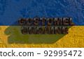 The inscription in rusty letters Gostomel Ukraine on the Ukrainian flag. Russian aggression 3d renering 92995472
