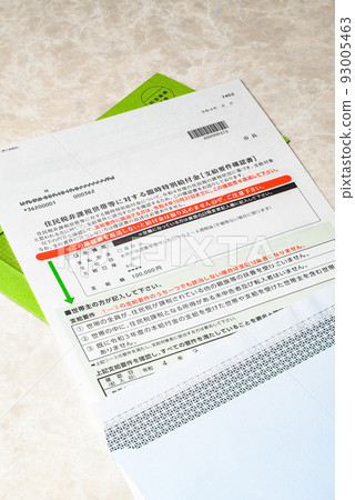提供給免徵居民稅家庭的臨時特別福利 提供給免徵居民稅家庭的臨時特別福利 93005463