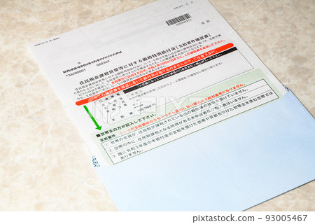 提供給免徵居民稅家庭的臨時特別福利 93005467