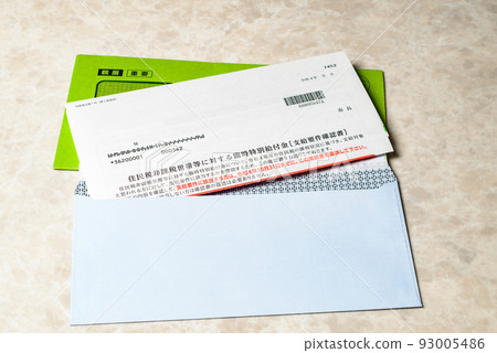 提供給免徵居民稅家庭的臨時特別福利 提供給免徵居民稅家庭的臨時特別福利 93005486