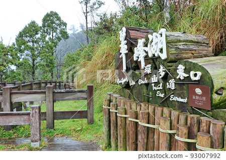 翠峰湖 森林 太平山 宜蘭 台灣 93007992