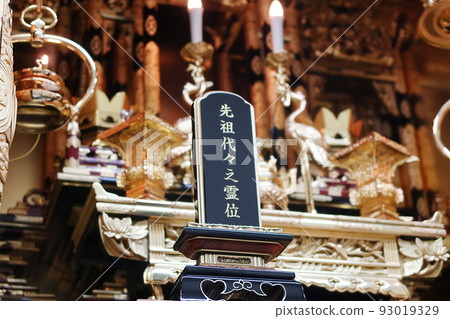 An ancestral mortuary tablet displayed in front of the Buddhist altar 2 An ancestral mortuary tablet displayed in front of the Buddhist altar 2 93019329