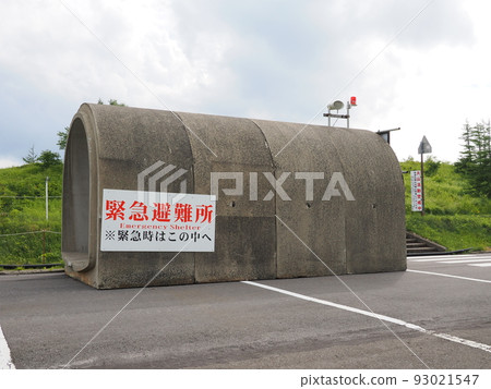 志賀草津高原路線的火山避難所 93021547