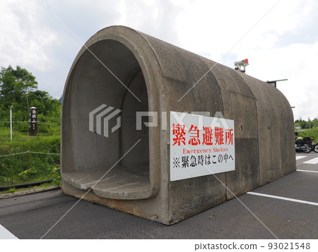 志賀草津高原路線的火山避難所 93021548