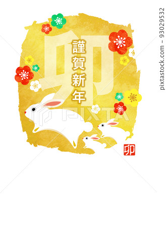 2023年新年賀卡兔兔親子 2023年新年賀卡兔兔親子 93029532