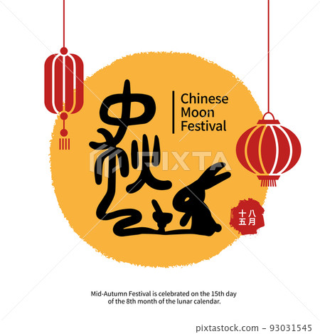 Vector Illustration of mid-autumn festival celebration. Chinese calligraphy characters. Chinese font Vector Illustration of mid-autumn festival celebration. Chinese calligraphy characters. Chinese font 93031545
