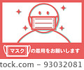 Poster asking you to wear a mask 93032081