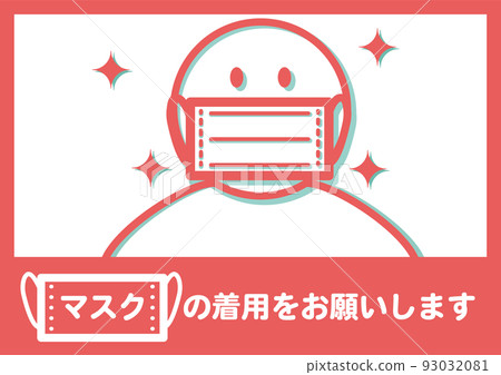 Poster asking you to wear a mask Poster asking you to wear a mask 93032081