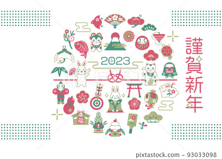 2023年新年賀卡設計兔年 2023年新年賀卡設計兔年 93033098