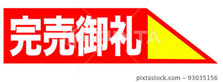 購物圖 93035156