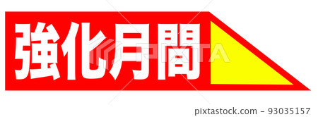購物圖 93035157