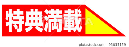 購物圖 購物圖 93035159