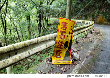 Signs of falling rock attention 93038415
